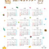 2021年(令和3年)のペットカレンダー(祝日変更済み)のイラスト