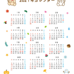 ペットのカレンダー2021年(令和3年)