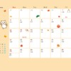 2021年（令和3年）1月のカレンダー