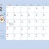 2021年（令和3年）12月のカレンダー