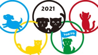 猫と犬のオリンピック五輪
