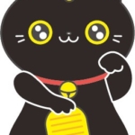 招き猫(黒色)
