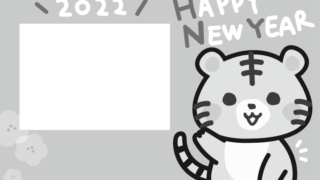 【2022年寅（とら）年】年賀状デザインのイラスト❼(白黒)