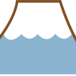 2022年賀状パーツ【富士山】