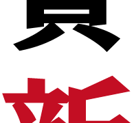 【2022年寅（とら）年】謹賀新年のイラスト❷