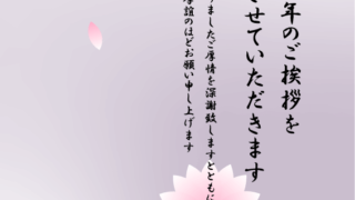 【2025年巳（へび）年】喪中はがきデザイン(蓮)❶【無料】