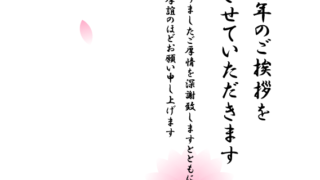 【2025年巳（へび）年】喪中はがきデザイン(蓮)❷【無料】