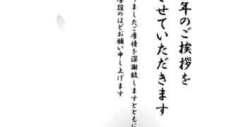 【2025年巳（へび）年】喪中はがきデザイン(蓮)❸【無料】