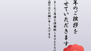 2025年巳（へび）年】喪中はがきデザイン(椿)❶【無料】