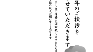【2025年巳（へび）年】喪中はがきデザイン(椿)❸【無料】