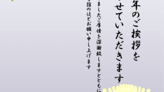 【2025年巳（へび）年】喪中はがきデザイン(菊)❶【無料】