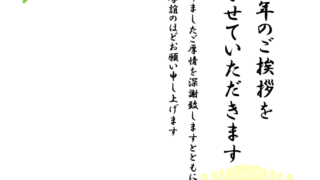 【2025年巳（へび）年】喪中はがきデザイン(菊)❷【無料】