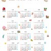 2023年（令和5年）の年間ペットカレンダー【かわいいイラスト満載】