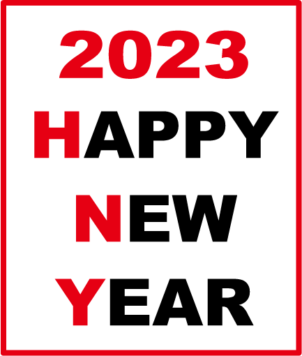 【2023年卯（うさぎ）年】HAPPY NEW YEAR（ハッピーニューイヤー）のイラスト【無料】