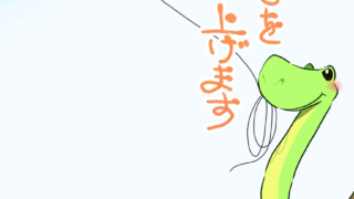 【2025年巳（へび）年】年賀状デザインのイラスト②【無料】