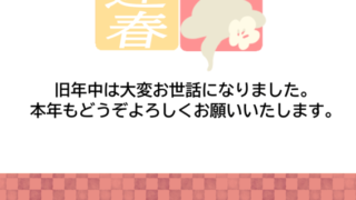 【2025年巳（へび）年】年賀状デザインのイラスト⑩【無料】