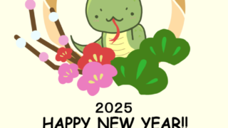 【2025年巳（へび）年】年賀状デザインのイラスト⑬【無料】