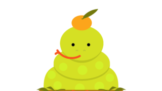 【2025年巳（へび）年】年賀状デザインのイラスト⑪【無料】