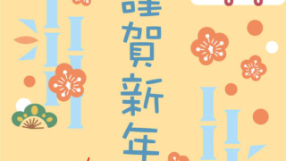 【2025年巳（へび）年】年賀状デザインのイラスト㉖【無料】