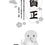 【2025年巳(へび)年】年賀状デザインのイラスト⑲(白黒)【無料】