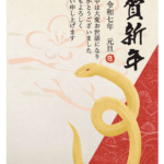 【2025年巳(へび)年】年賀状デザインのイラスト53【無料】