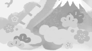 【2025年巳（へび）年】年賀状デザインのイラスト㊻（白黒）【無料】