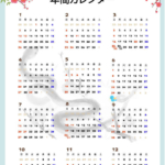 2025年(令和7年)の年間ペットカレンダー【シンプルイラスト満載】