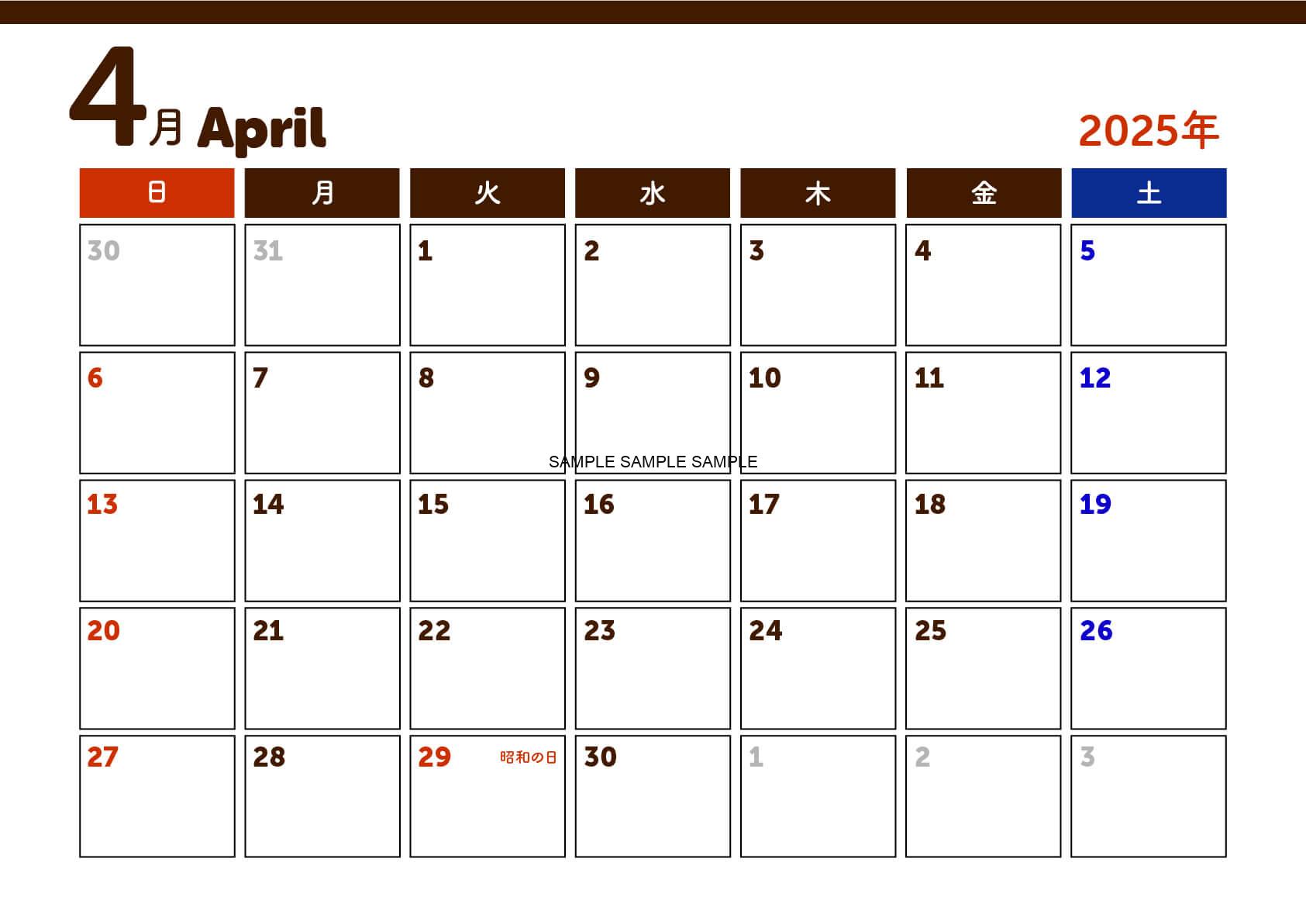 2025年(令和7年)4月の暦カレンダー(シンプル・A4サイズ)