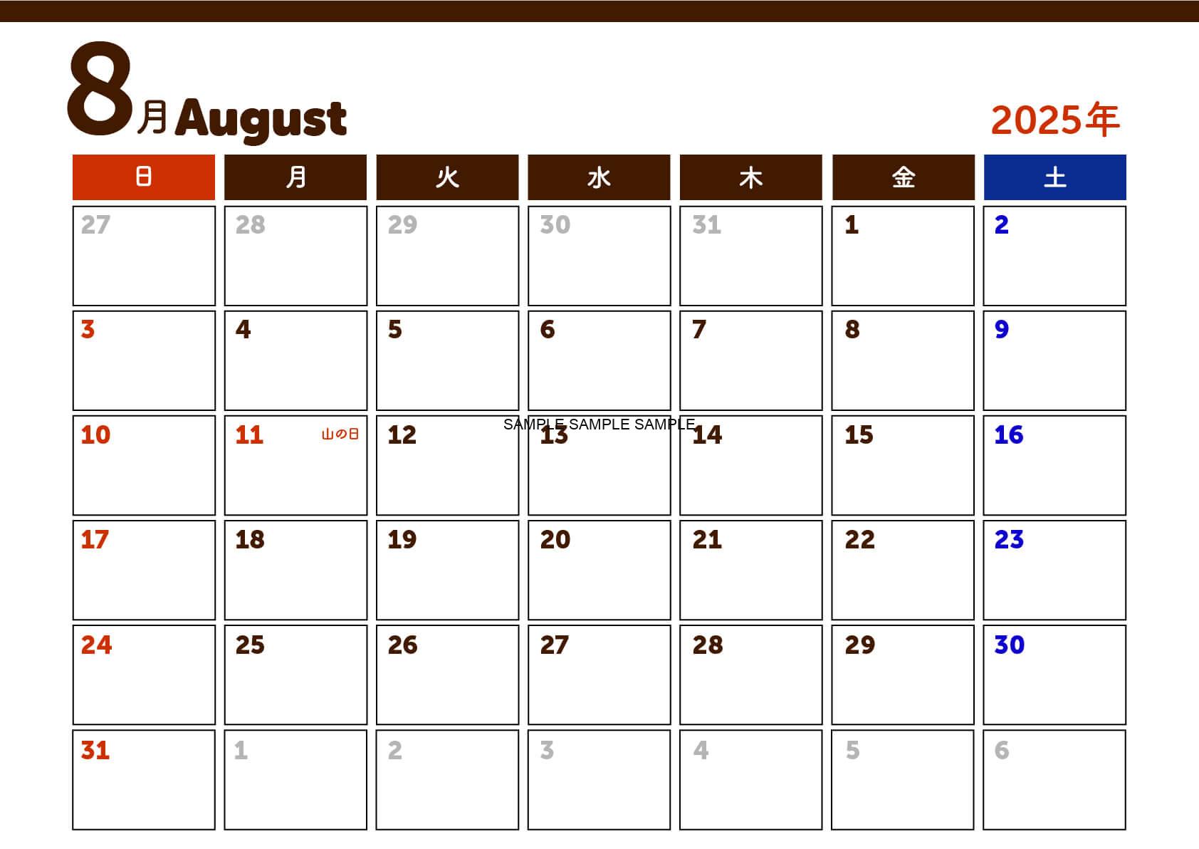 2025年(令和7年)8月の暦カレンダー(シンプル・A4サイズ)