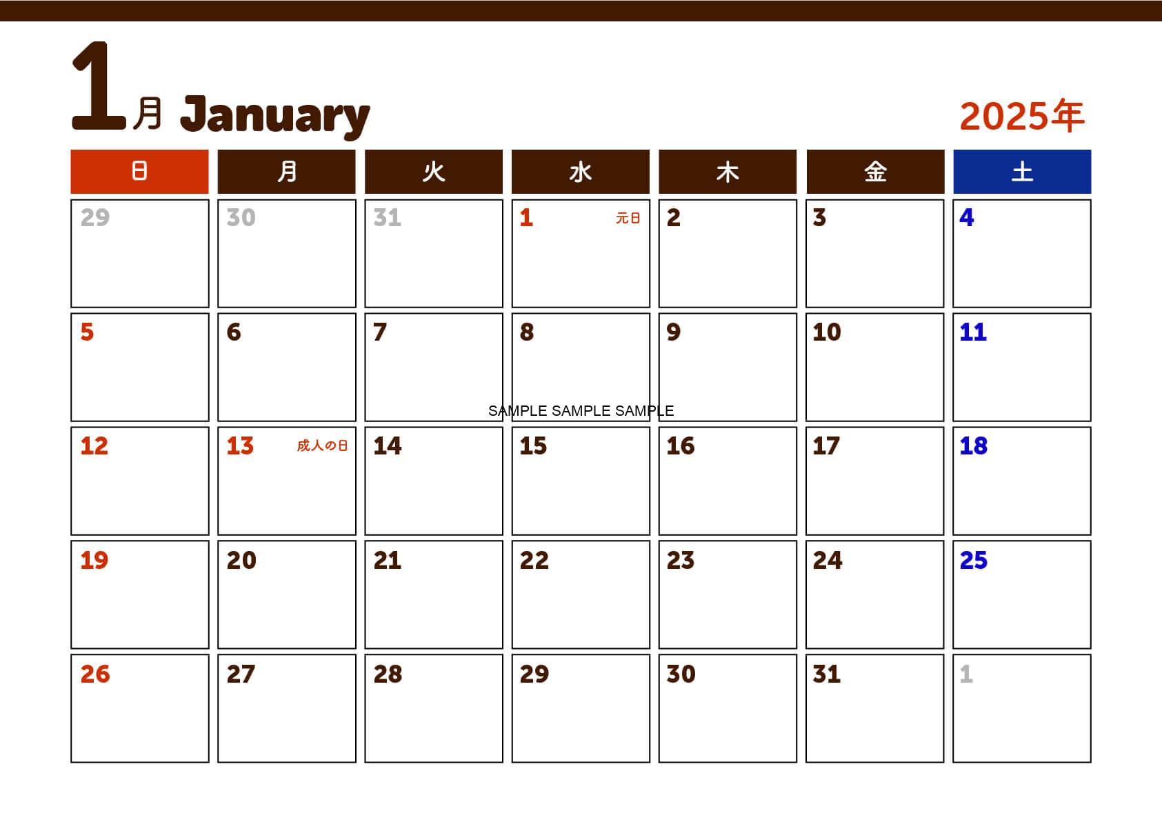 2025年(令和7年)1月の暦カレンダー(シンプル・A4サイズ)