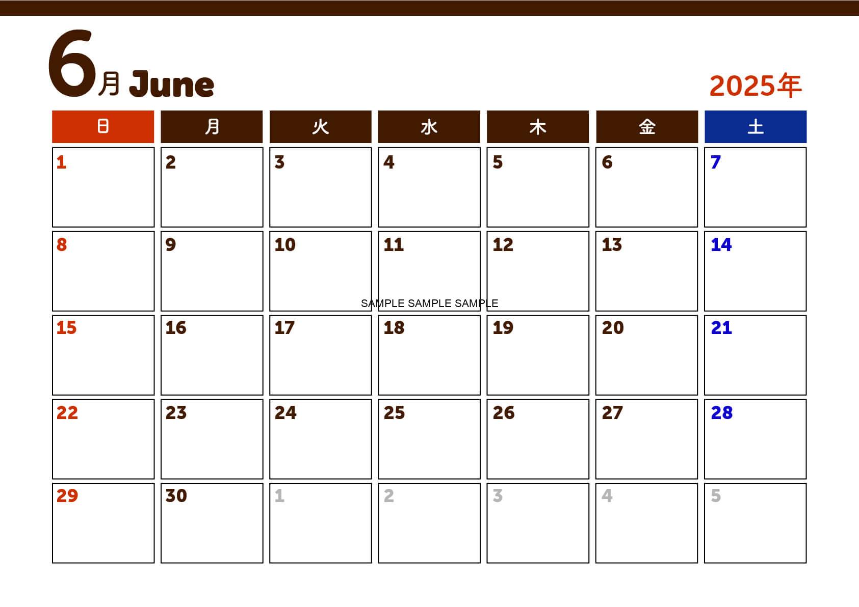2025年(令和7年)6 月の暦カレンダー(シンプル・A4サイズ)