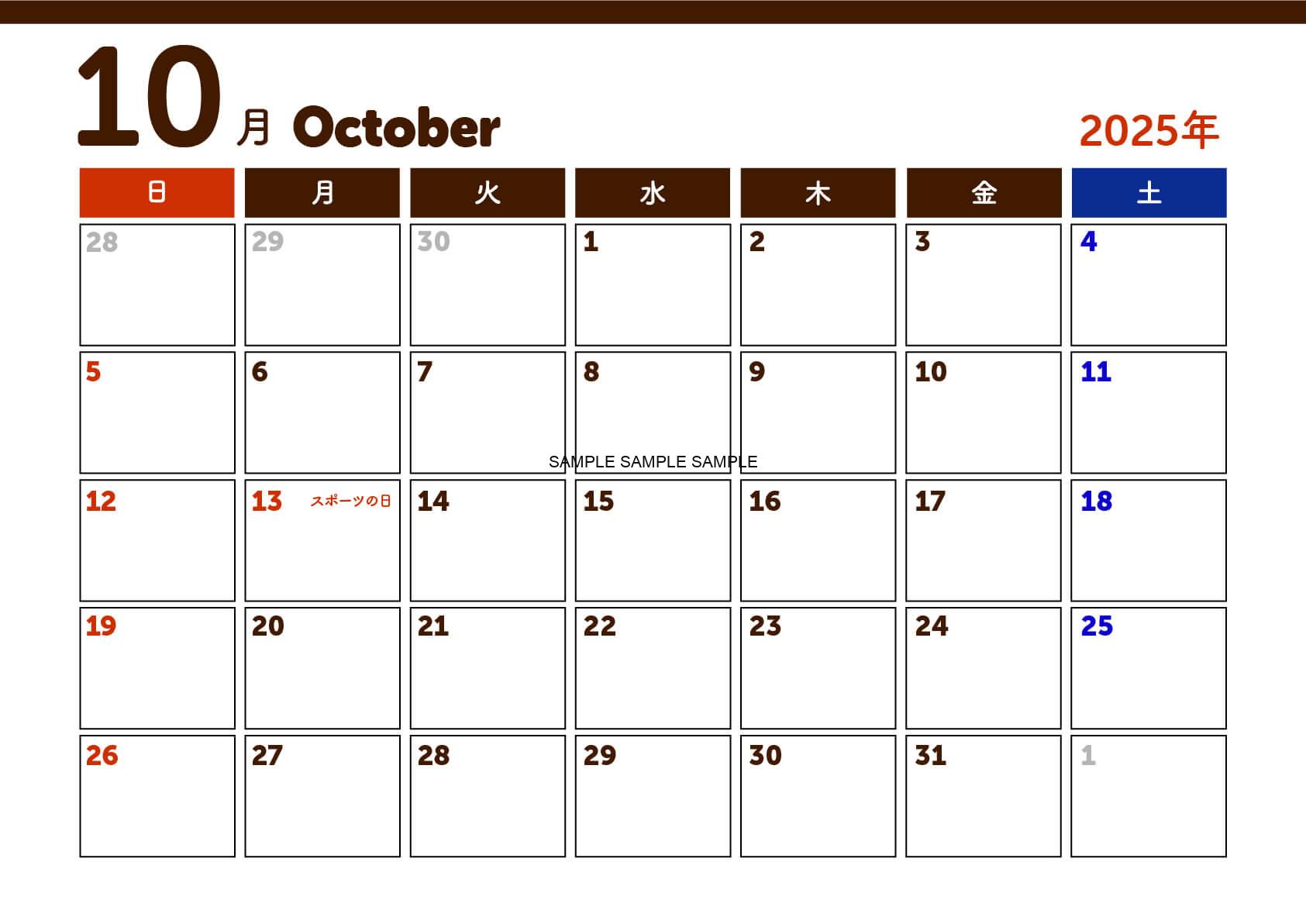 2025年(令和7年)10月の暦カレンダー(シンプル・A4サイズ)
