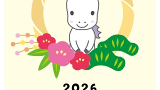 【2026年午（うま）年】年賀状デザインのイラスト③【無料】