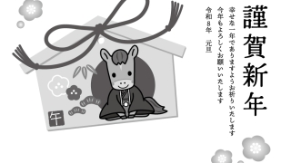 【2026年午（うま）年】年賀状デザインのイラスト②（白黒）【無料】