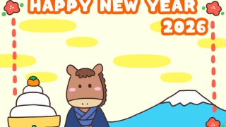 【2026年午（うま）年】年賀状デザインのイラスト①【無料】