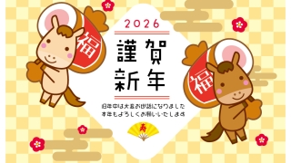 【2026年午（うま）年】年賀状デザインのイラスト⑥【無料】