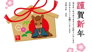 【2026年午（うま）年】年賀状デザインのイラスト②【無料】