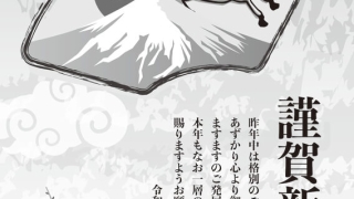 【2026年午（うま）年】年賀状デザインのイラスト⑪（白黒）【無料】