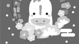 【2026年午（うま）年】年賀状デザインのイラスト⑨（白黒）【無料】
