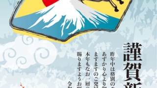 【2026年午（うま）年】年賀状デザインのイラスト⑪【無料】