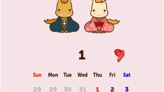 2026年（令和8年）1月のスマホ壁紙用カレンダー