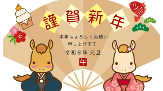 【2026年午（うま）年】年賀状デザインのイラスト⑭【無料】