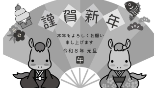 【2026年午（うま）年】年賀状デザインのイラスト⑭（白黒）【無料】