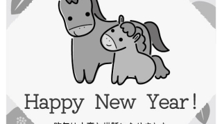 【2026年午（うま）年】年賀状デザインのイラスト⑮（白黒）【無料】
