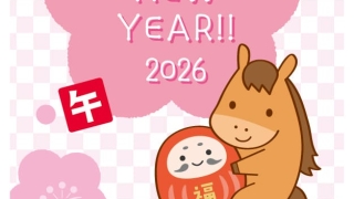 【2026年午（うま）年】年賀状デザインのイラスト⑫【無料】