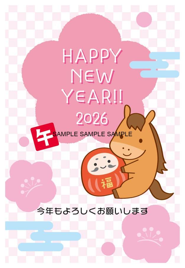 【2026年午(うま)年】年賀状デザインのイラスト⑫【無料】