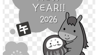 【2026年午（うま）年】年賀状デザインのイラスト⑫（白黒）【無料】
