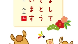 【2026年午（うま）年】年賀状デザインのイラスト⑬【無料】