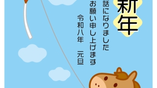 【2026年午（うま）年】年賀状デザインのイラスト㉘【無料】