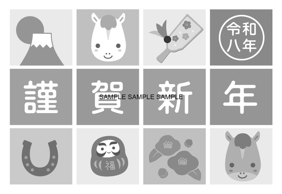 【2026年午（うま）年】年賀状デザインのイラスト㉚（白黒）【無料】